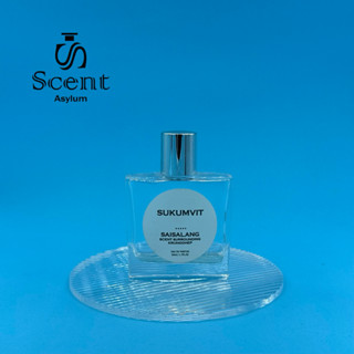 น้ำหอมแท้แบ่งขาย Saisalang - Sukhumvit ของแท้ 100%