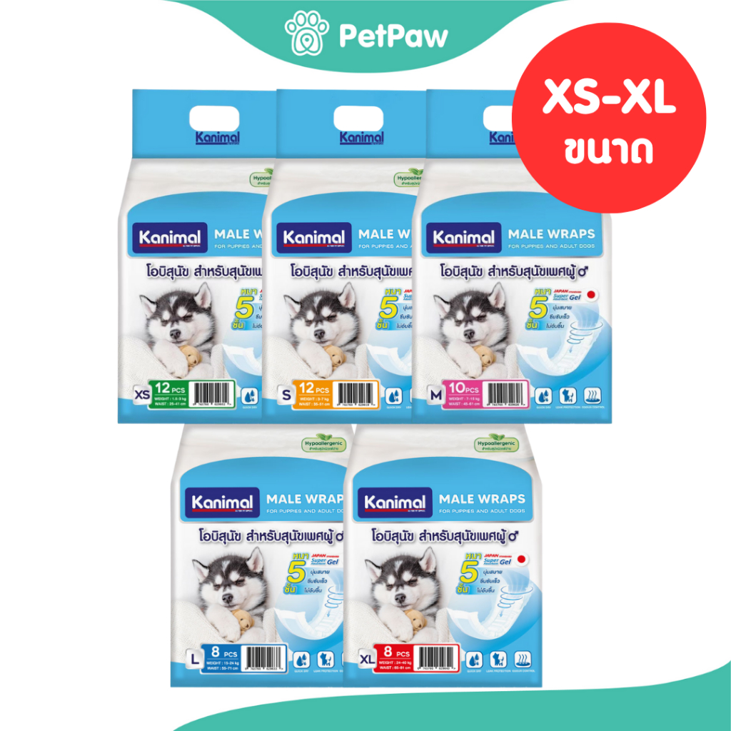 Kanimal Male Wraps โอบิรัดเอว ผ้าอ้อมสุนัขเพศผู้ (Size XS-XL) สำหรับสุนัขพันธุ์ก