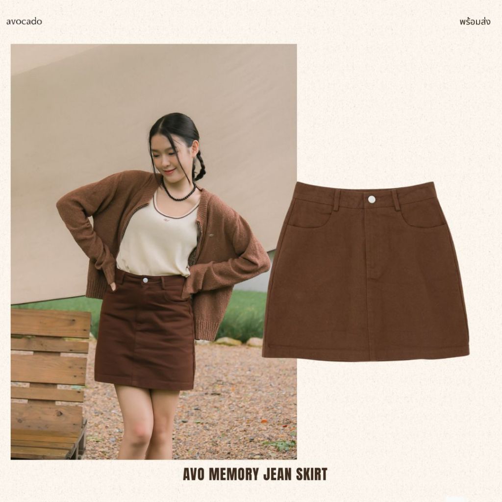 avo memory jean skirt กระโปรงยีนส์สั้นสีน้ำตาล รุ่นนี้ต้องมีเท่านั้นค่า สาวๆมีสะโพกใส่ได้แน่นอน มีซั