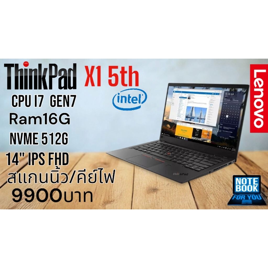 Thinkpad X1 Cpu i7 7600u 2.8GHz Ram 16G SSD M.2Nvme 512G จอ 14 นิ้ว Full Hd ips มีสแกนนิ้ว แบตดี แป้