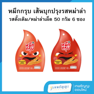 หมึกกรุบ คอนยัก สแน็ค วิท ออริจินอล หม่าล่า เฟลเวอร์ 50 ก.