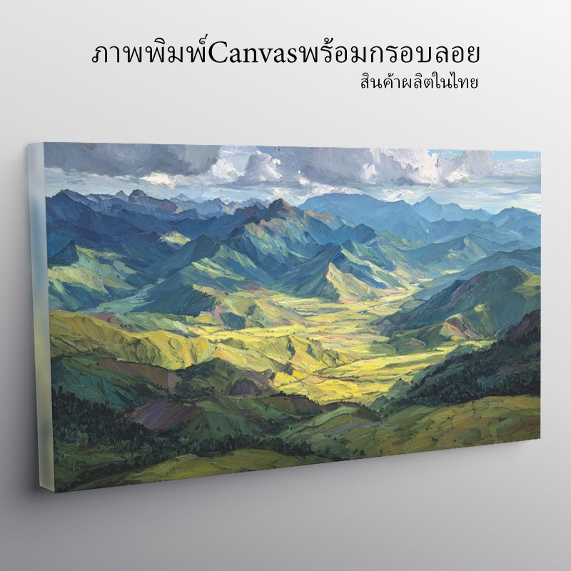 รูปภาพภูเขาเขียวอุดมสมบูรณ์ ภาพวาดสีน้ำมันพิมพ์แคนวาสแท้ พร้อมจัดส่งสินค้าด่วนในประเทศ ภาพธรรมชาติเหมาะตกแต่งภายในบ้าน