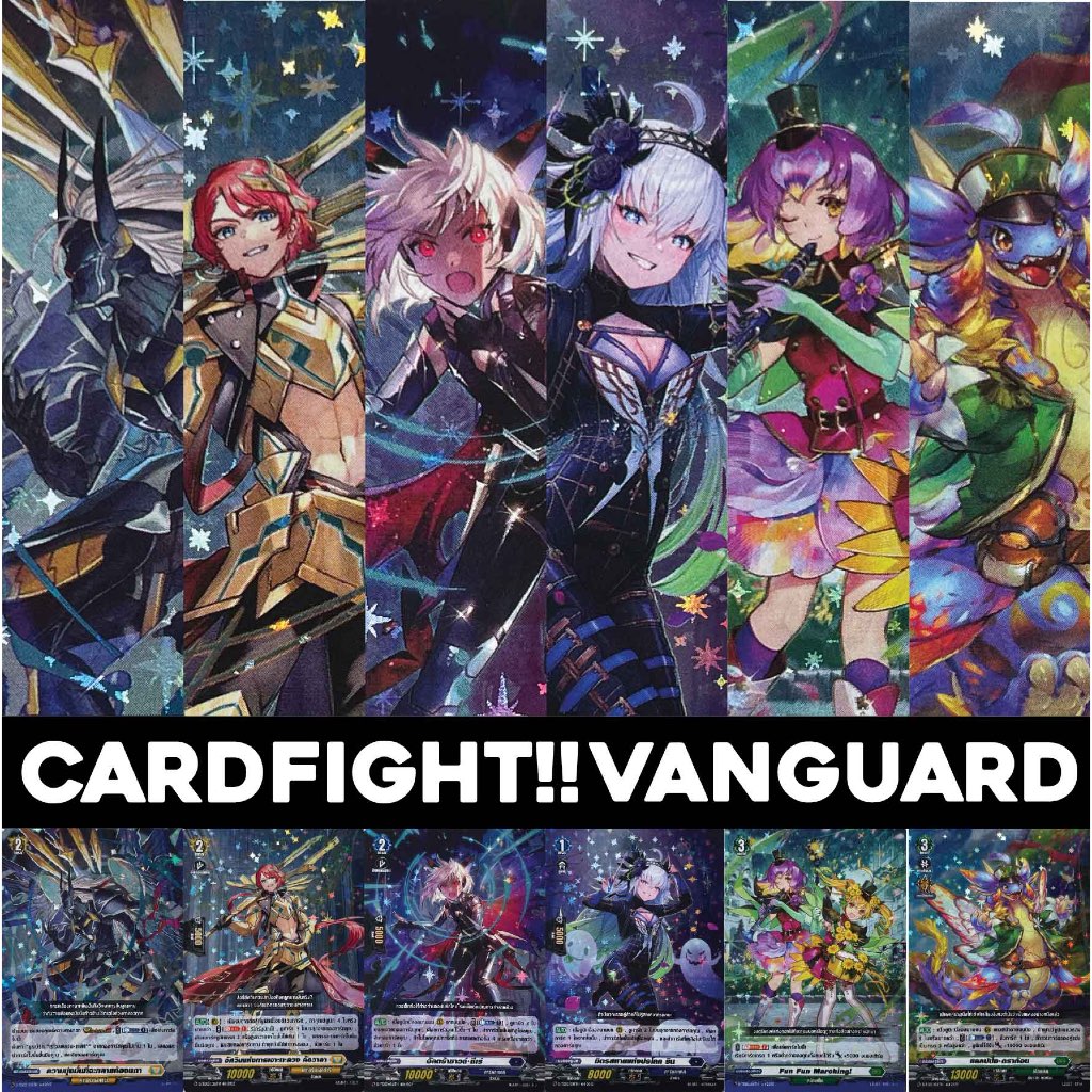การ์ดฟอยล์หลังกล่องเซเว่น CardFight Vanguard OverDress ภาษาไทย