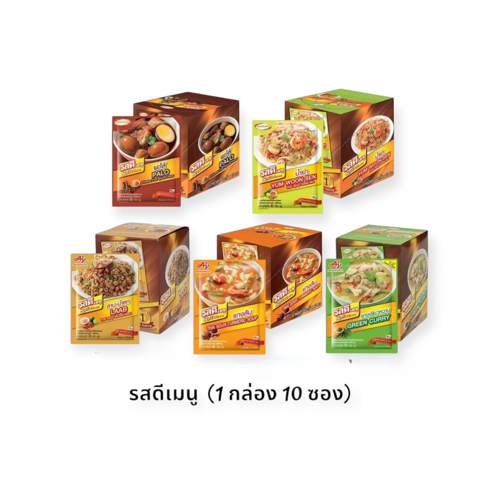 [รวมสินค้า] รสดีเมนู ผงปรุงรส ขนาด 30-60 กรัม / 1 กล่อง 10 ซอง พร้อมส่ง