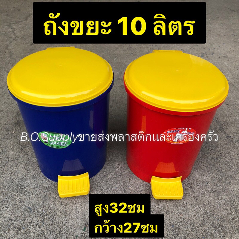 ถังขยะแบบเหยียบ ถังขยะ2ชั้น ขนาด10ลิตร Cook Ware401
