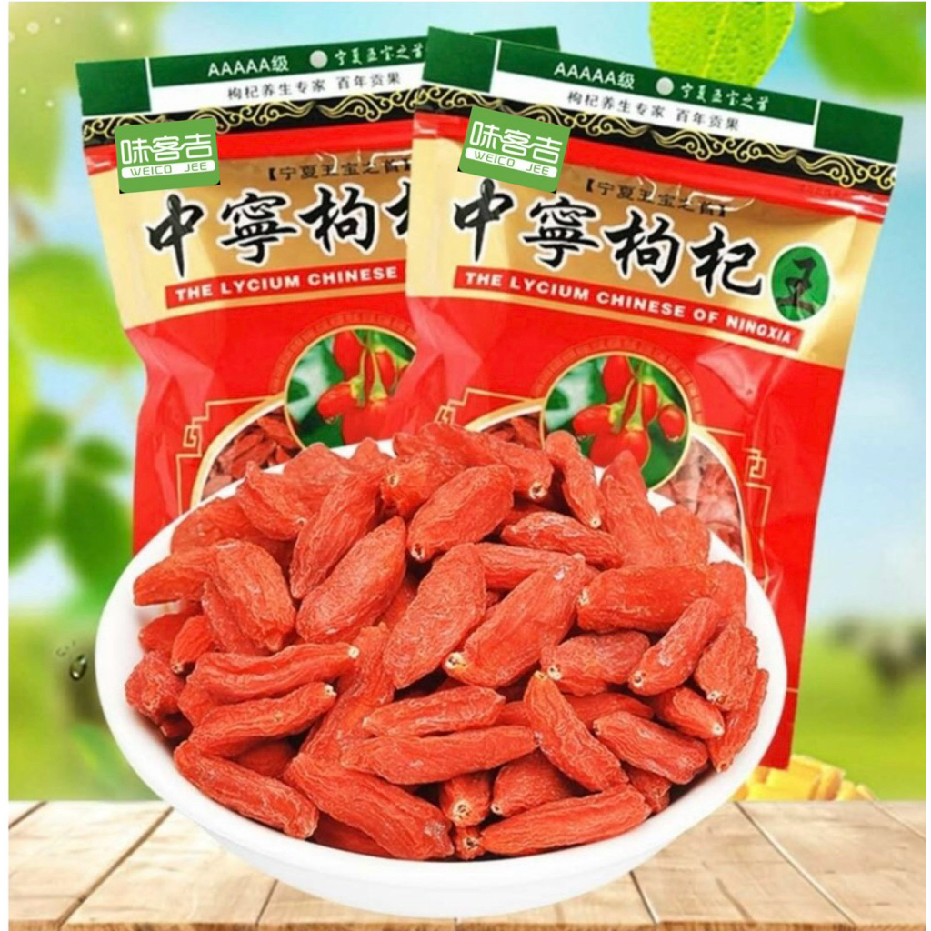 📣👍❤️โกจิเบอร์รี่เก๋กี้ (Goji Berry) organic เกรดAAA [K29]
