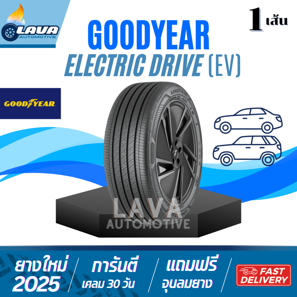 GOODYEAR ELECTRIC DRIVE ยางรถยนต์ไฟฟ้า 1เส้น ปี25 235/45R18 255/45R19 225/60R18 215/55R17 225/50R18 
