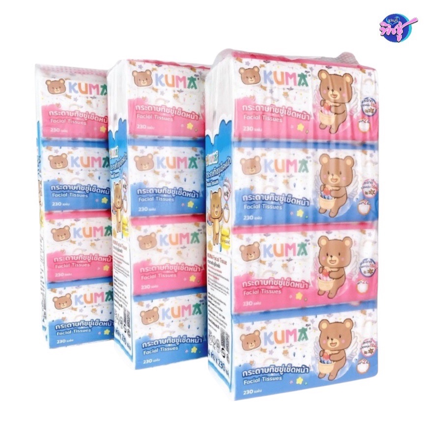 [เซท 3 แพค] KUMA คุมะ กระดาษทิชชู่เช็ดหน้า บรรจุ 230แผ่น หนา2ชั้น แพคละ4ห่อ