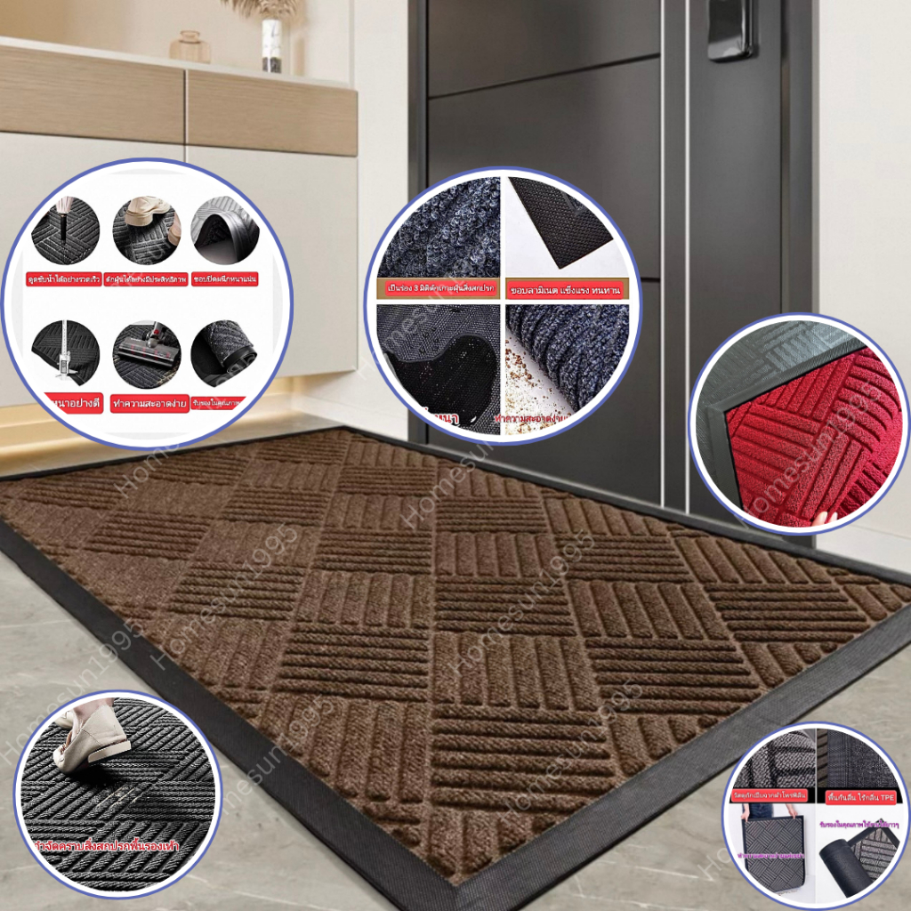 ตกแต่งบ้าน  พรมปูพื้น พรมเช็ดเท้าใช้ตกแต่งหน้าบริเวณทางเข้าออกหน้าร้าน หน้าบ้าน ปูหน้าโรงแรม วัสดุเกรดพรีเมี่ยม แขงแรง ทนทาน ราคาพิเศษ