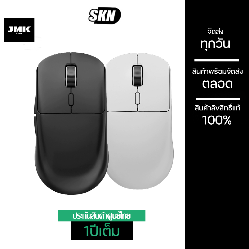 เมาส์ Skn Yinglong Wireless Gaming Mouse (ประกันศูนย์ไทย 1 ปี)