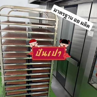 หมูแผ่นกรอบ ปันเปา 70กรัม
