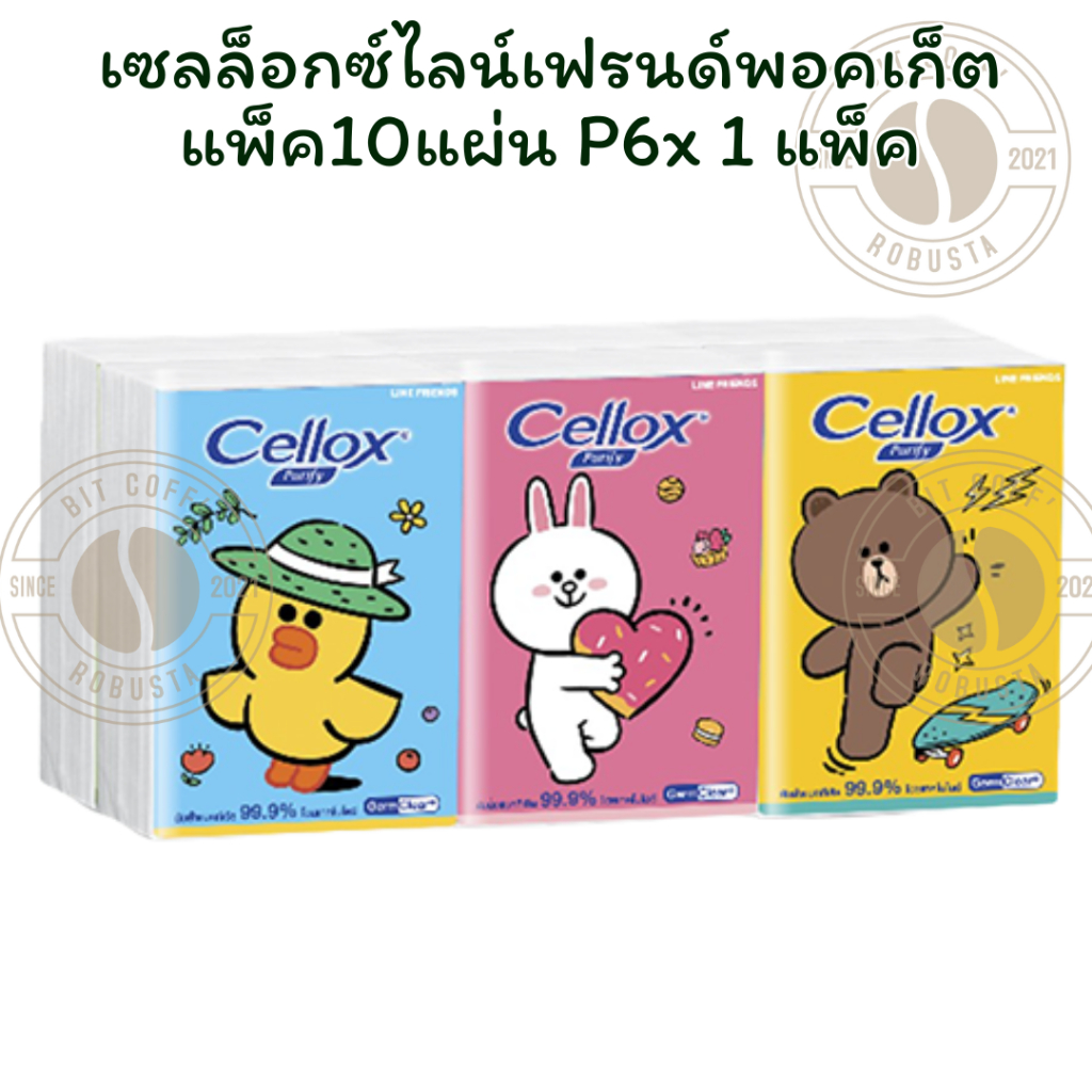 เซลล็อกซ์ไลน์เฟรนด์พอคเก็ตแพ็ค10แผ่น P6 X 1 แพ็ค