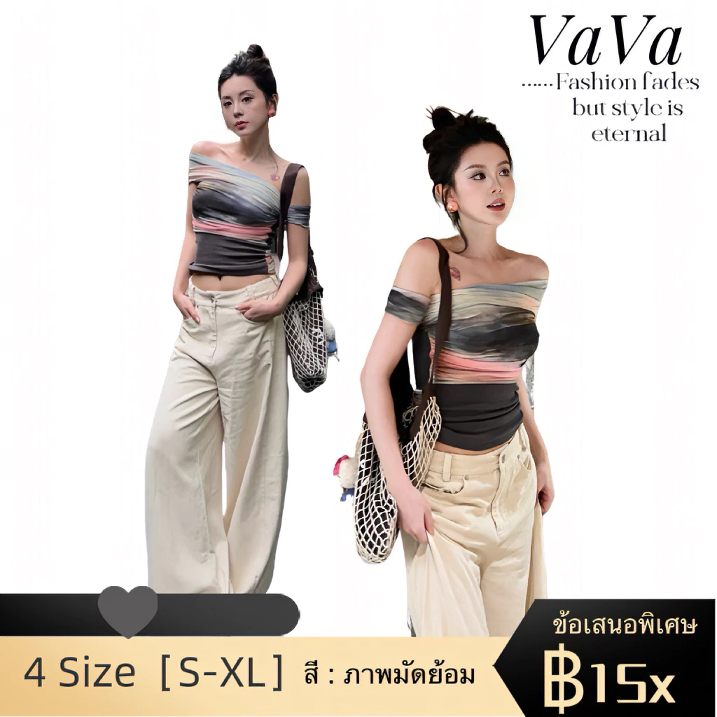 VaVa【ในสต็อก】เสื้อยืดผู้หญิง ดีไซน์เปิดไหล่ เซ็กซี่ แซ่บๆ ดีไซน์สีน้ำ จับคู่สี เข้ารูป โชว์สัดส่วนเซ็กซี่