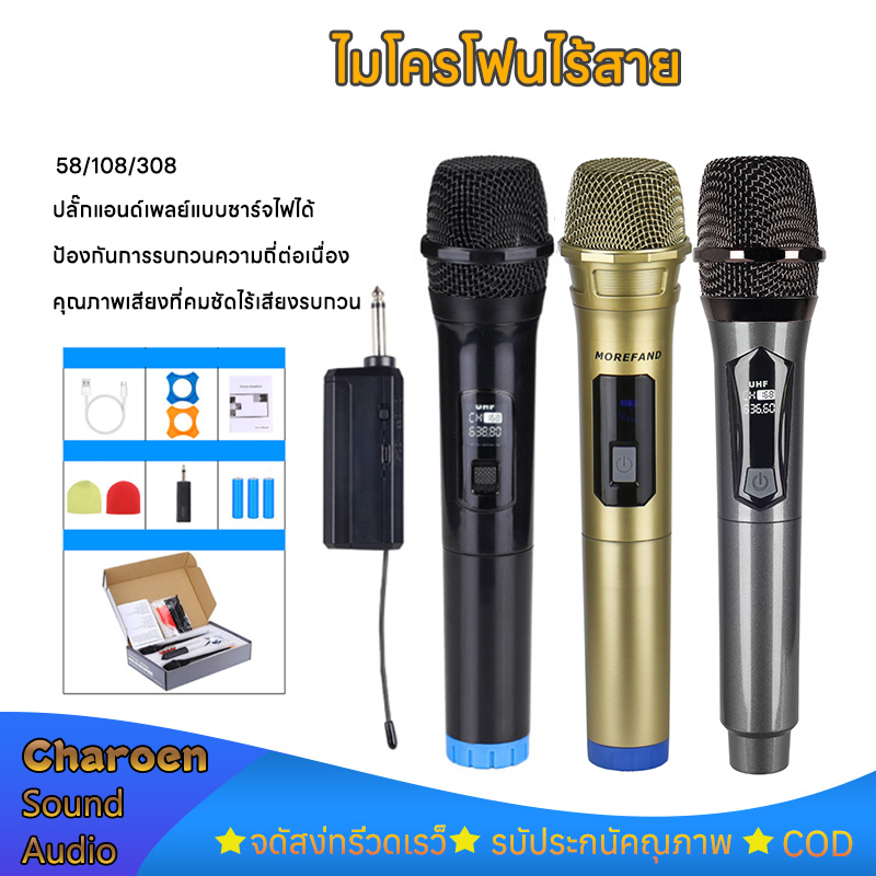 ไมค์โครโฟน มโครโฟนไร้สาย ไมค์ ไมค์ไร้สาย ปรับความถี่ได้ ชาร์จ KTV ครอบครัวร้องเพล microphone