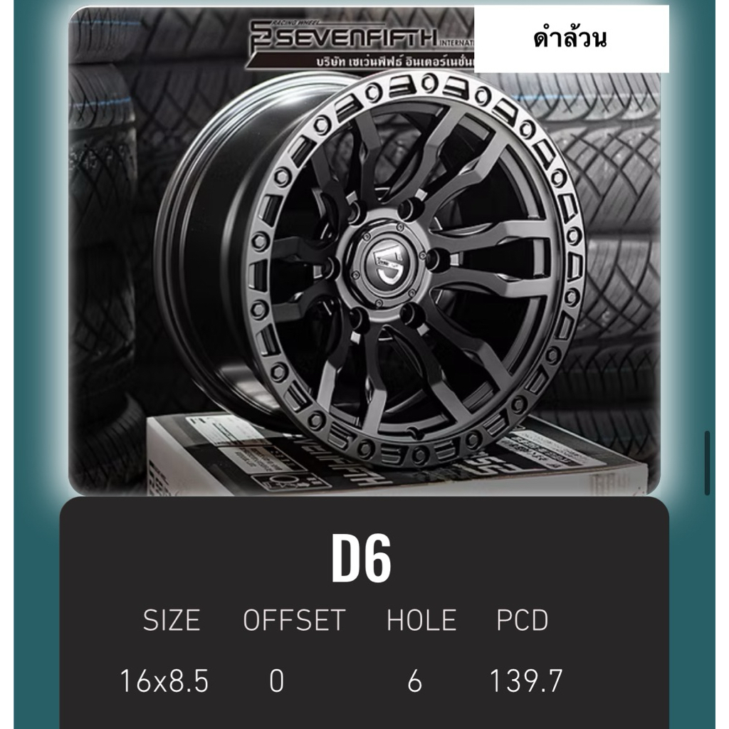 16 ล้อแม็กขอบ 16 ใส่รถตัวสูง ทุกรุ่น ราคา1วง