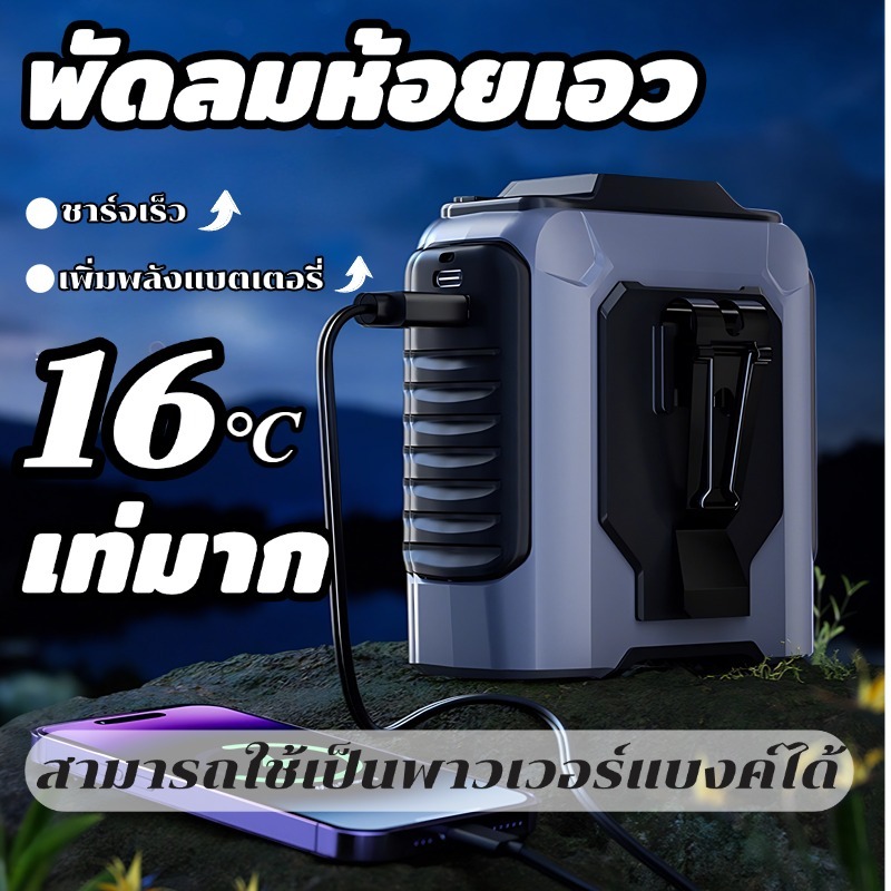 พัดลมคาดเอว พัดลมหนีบเอวแบบพกพา พร้อมพัดลมระบายความร้อน 20,000 mAh ชาร์จฉุกเฉิน พัดลมคาดเอว 3 ใน 1