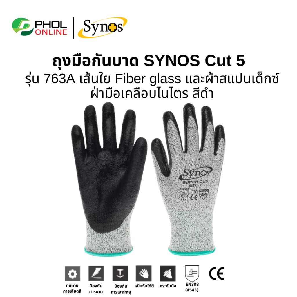 ถุงมือกันบาด Synos รุ่น 763A ถุงมือ cut 5 ฝ่ามือเคลือบไนไตร สีดำ