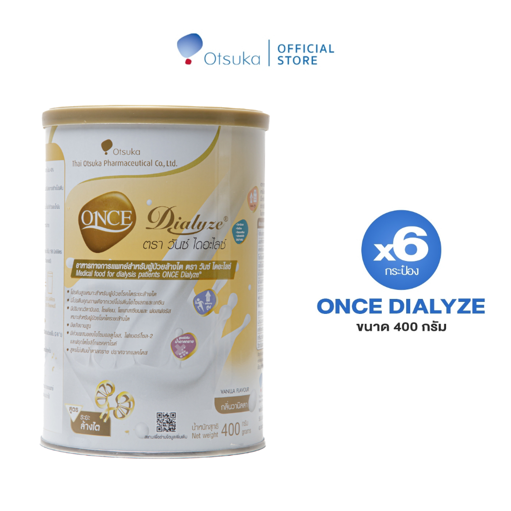 ONCE Dialyze Vanilla Flavor 400 g. วันซ์ ไดอะไลซ์ กลิ่นวานิลลา 400 g. อาหารชนิดผง สำหรับผู้ป่วยระยะล้างไต จำนวน 6กระป๋อง