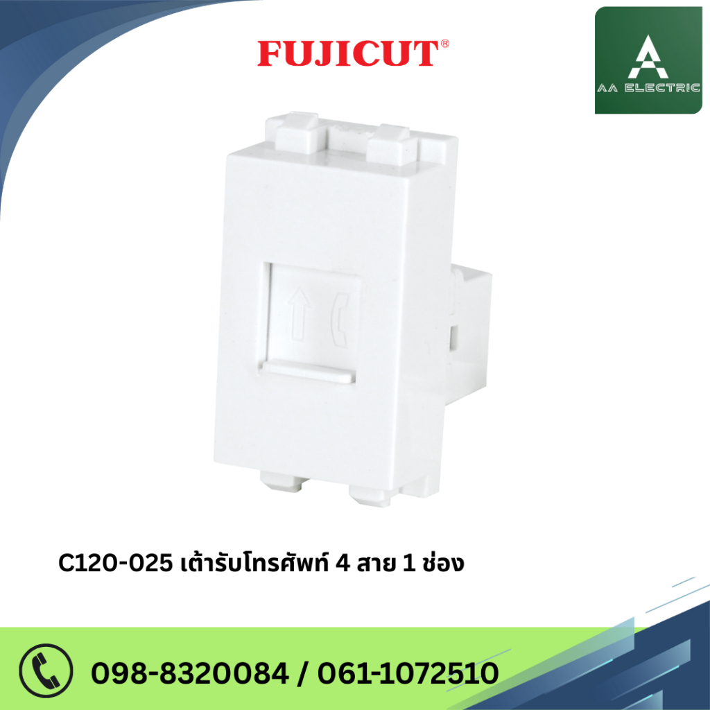 เต้ารับโทรศัพท์ 4 สาย 1 ช่อง แบรนด์ Fujicut (รับประกัน2ปี)