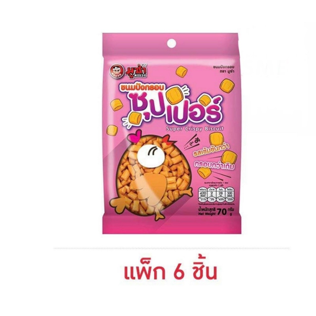 มูซ่า ขนมปังกรอบซุปเปอร์ 70 กรัม (แพ็ก 6 ชิ้น)