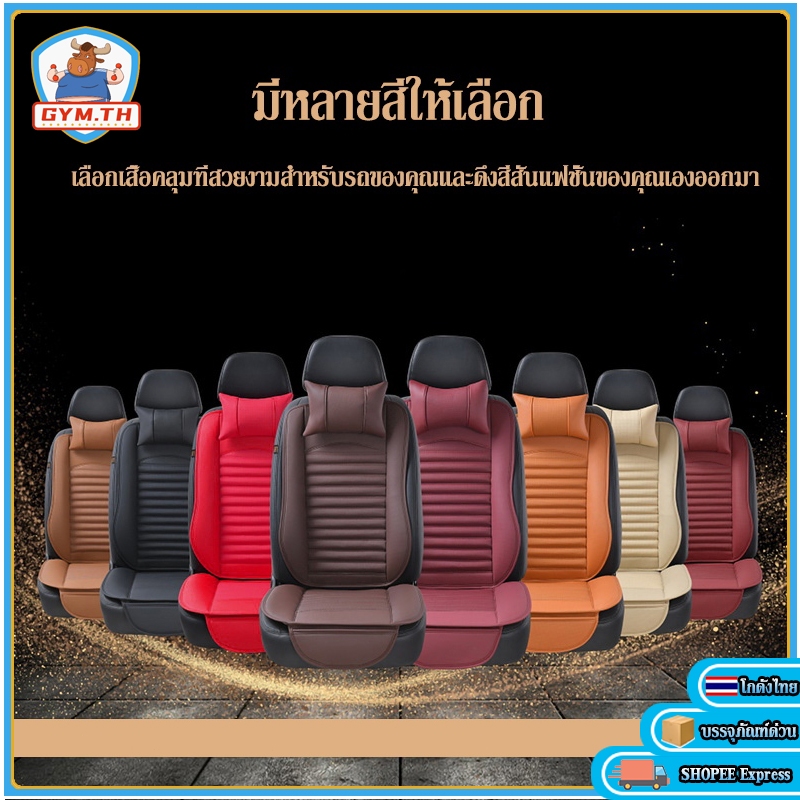 SEAMETAL ผ้าคลุมเบาะรถยนต์ 5D หุ้มเบาะหนังทั่วไป เบาะรองนั่งระบายอากาศ อุปกรณ์ตกแต่งภายในรถยนต์ PU Leather Car Seat Cover