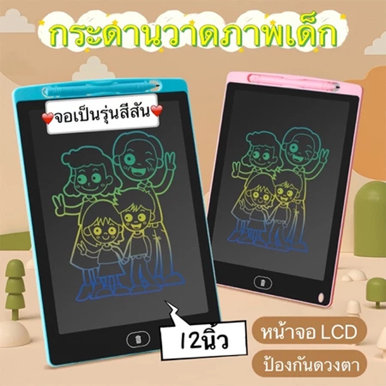 กระดานวาดภาพ ของขวัญเด็กคริสต์มาส เด็กปฐมวัยการศึกษา  กระดานเขียน  ไอแพดของเล่น lcd  จอเป็นสี   กระดานเขียนลบได้