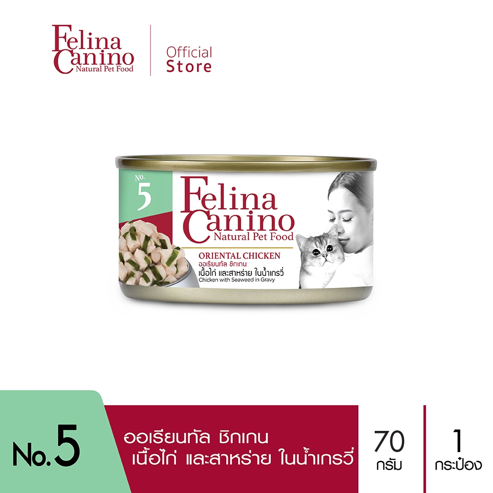 Felina Canino (อาหารสำหรับแมว) : NO.5 Oriental Chicken (ไก่ สาหร่าย น้ำเกรวี่) 70g.