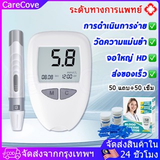 🔥ส่งจากไทย🔥เครื่องตรวจวัดระดับน้ำตาลในเลือด เครื่องตรวจน้ำตา…