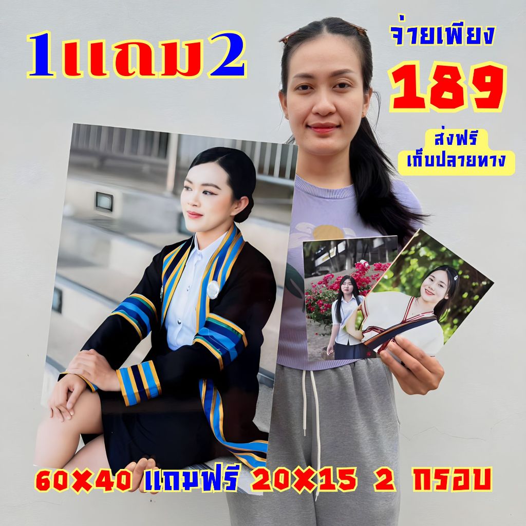 1 เเถม 2 กรอบพร้อมรูป ฟรีกล่อง 60x40 เเถถมฟรี 20x15
