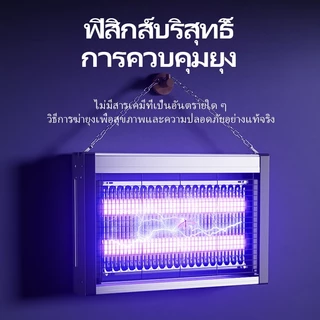 โคมไฟฆ่ายุงไฟฟ้าประสิทธิภาพสูงปี 2025 พร้อมหลอดไฟ LED อายุการใช้งานยาวนานพิเศษ ปลอดภัยและเงียบ
