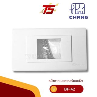 CHANG หน้ากากเบรกเกอร์ แบบฝัง  BF-42  สีขาว BREAKER BOX   บร…