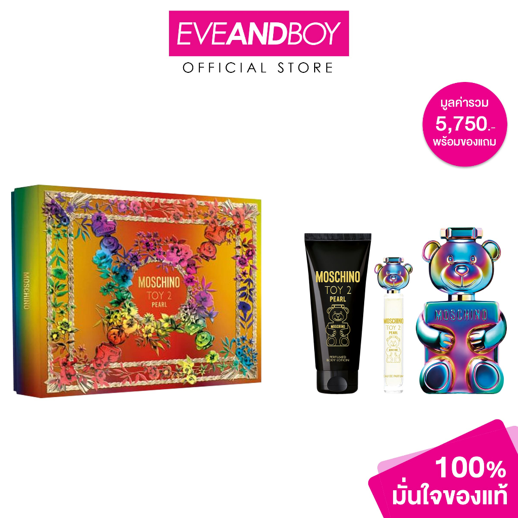 MOSCHINO - Toy 2 Pearl SPR25 (3 ชิ้น) มอสคิโน่ ชุดน้ำหอม