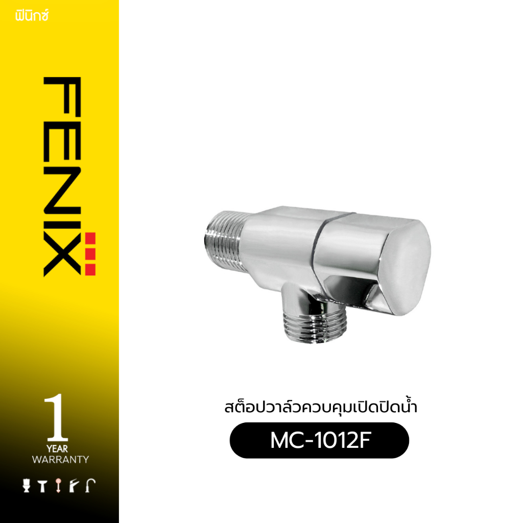 DONMARK สต็อปวาล์วควบคุมเปิดปิดน้ำ รุ่น MC-1012F