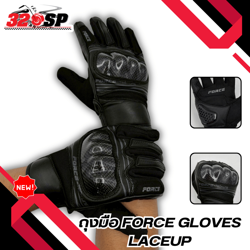 ถุงมือขับขี่รถมอเตอร์ไซค์ FORCE GLOVES LACEUP ของใหม่ ส่งไว!! 320SP