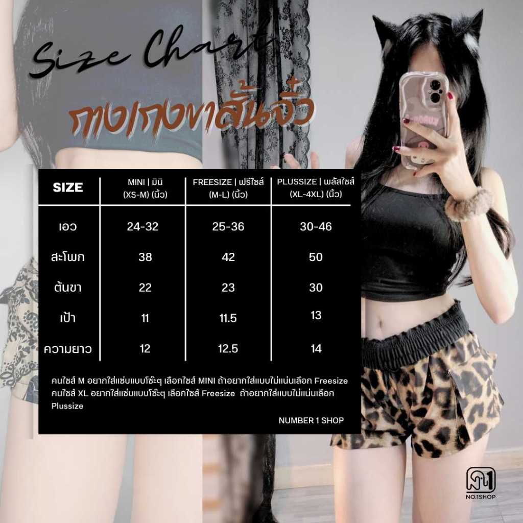 กางเกงขาสั้นจิ๋ว No.1Shop ลายช้าง ลายแมว ลายสวยๆน่ารักๆ มีกระเป๋าคาร์โก้ผ้าไหมญี่ปุ่น - รูปที่ 7