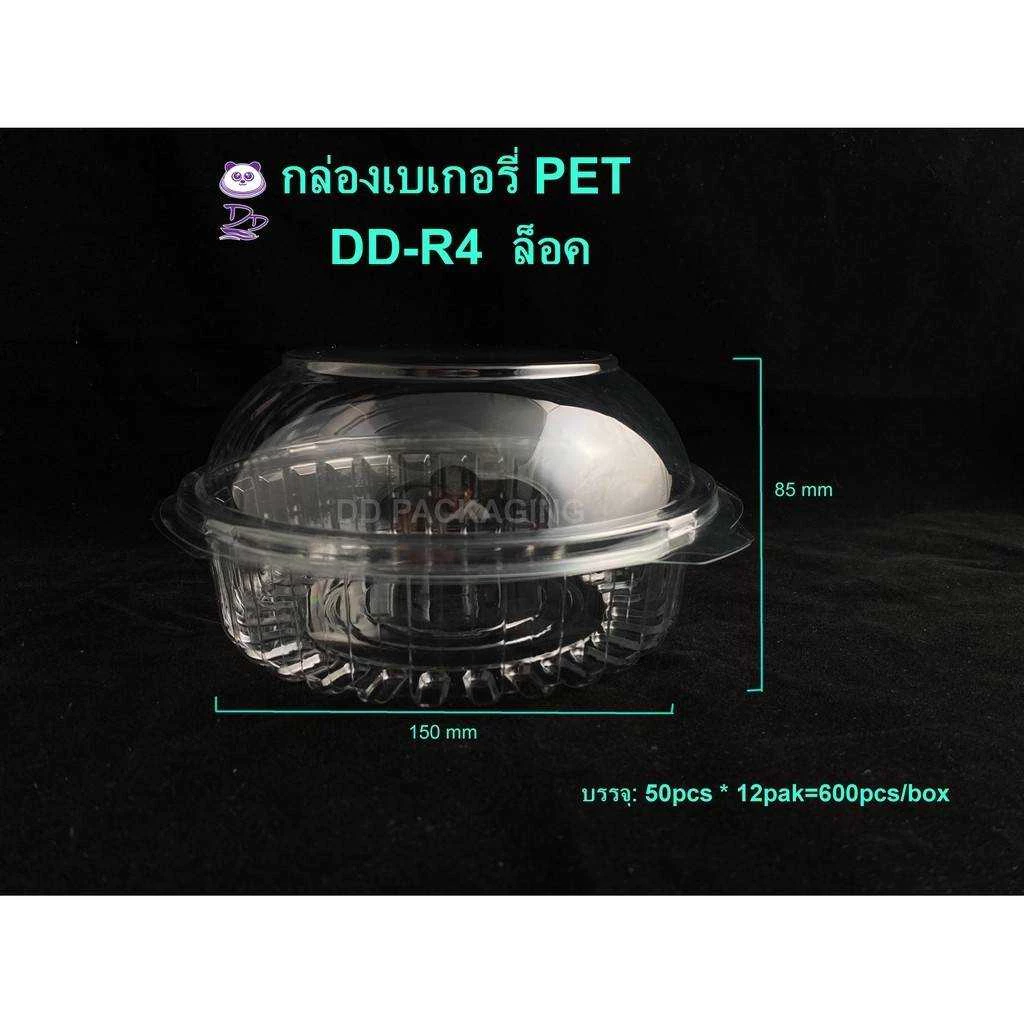LOVE กล่องพลาสติกเบอร์R4ล็อค ยกลัง(600ชิ้น) กล่องขนม กล่องใสเบเกอรี่