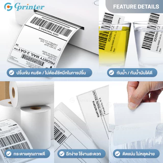 Gprinter สติ๊กเกอร์ความร้อน 100x75 10 ม้วน กระดาษปริ้นบาร์โค้ด สติ๊กเกอร์บาร์โค้ด ใบปะหน้า