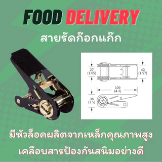 สายรัดก๊อกแก๊ก สายรัดอุตสาหกรรม สายรัดของ สายรัดกระเป๋า สายรัดกล่อง