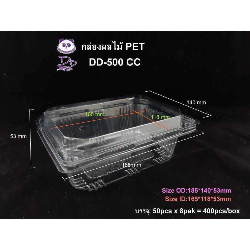 LOVE(50ชิ้น)กล่องผลไม้PETเนื้อหนา 500CC เจาะรูบน กล่องใสผลไม้PET 500กรัม