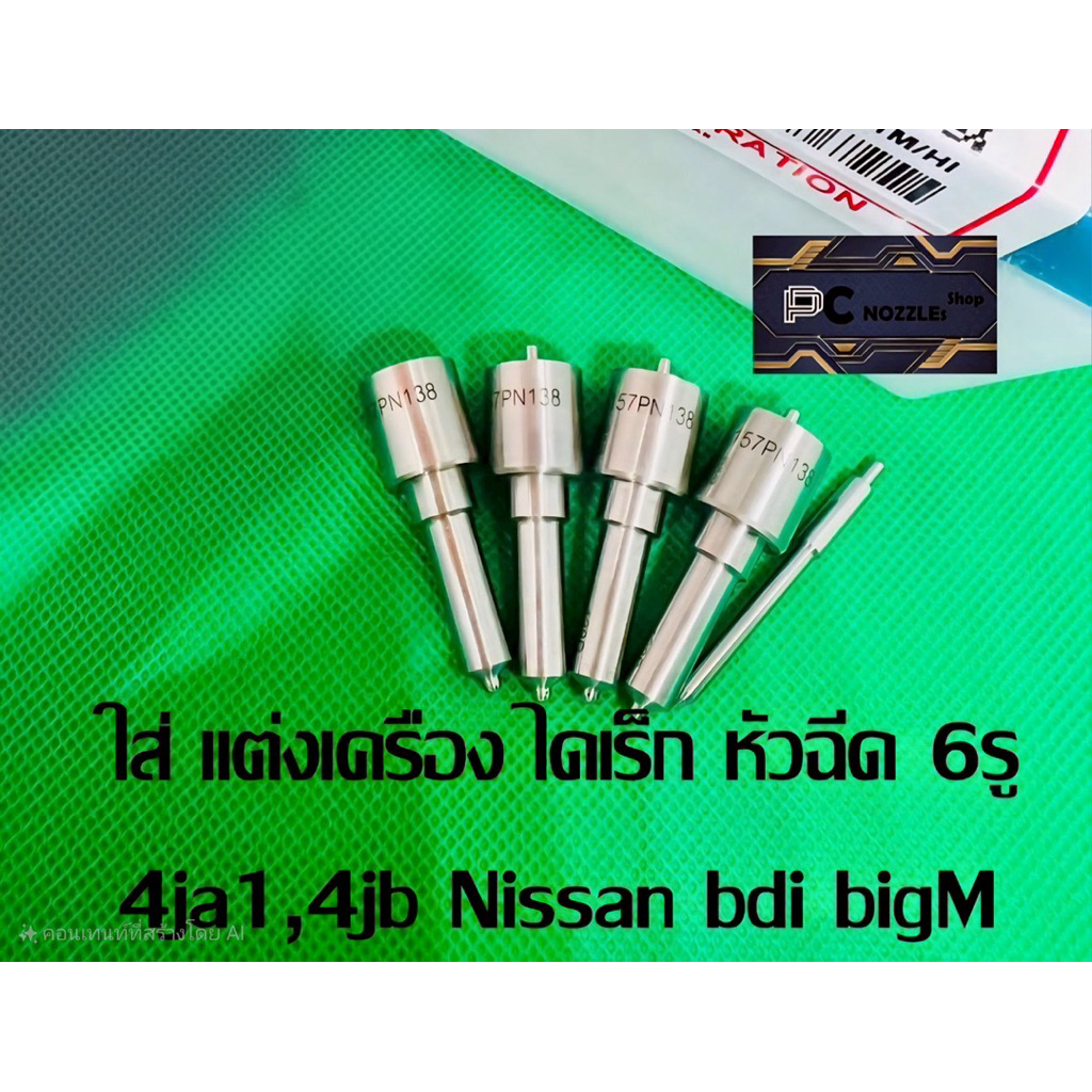 หัวฉีด​ isuzu 4ja1 4jb Nissan bdi Big M   Direct   เบอร์​  157pn138   ใส่​แต่ง เครื่องไดเร็ก  138 ชุ