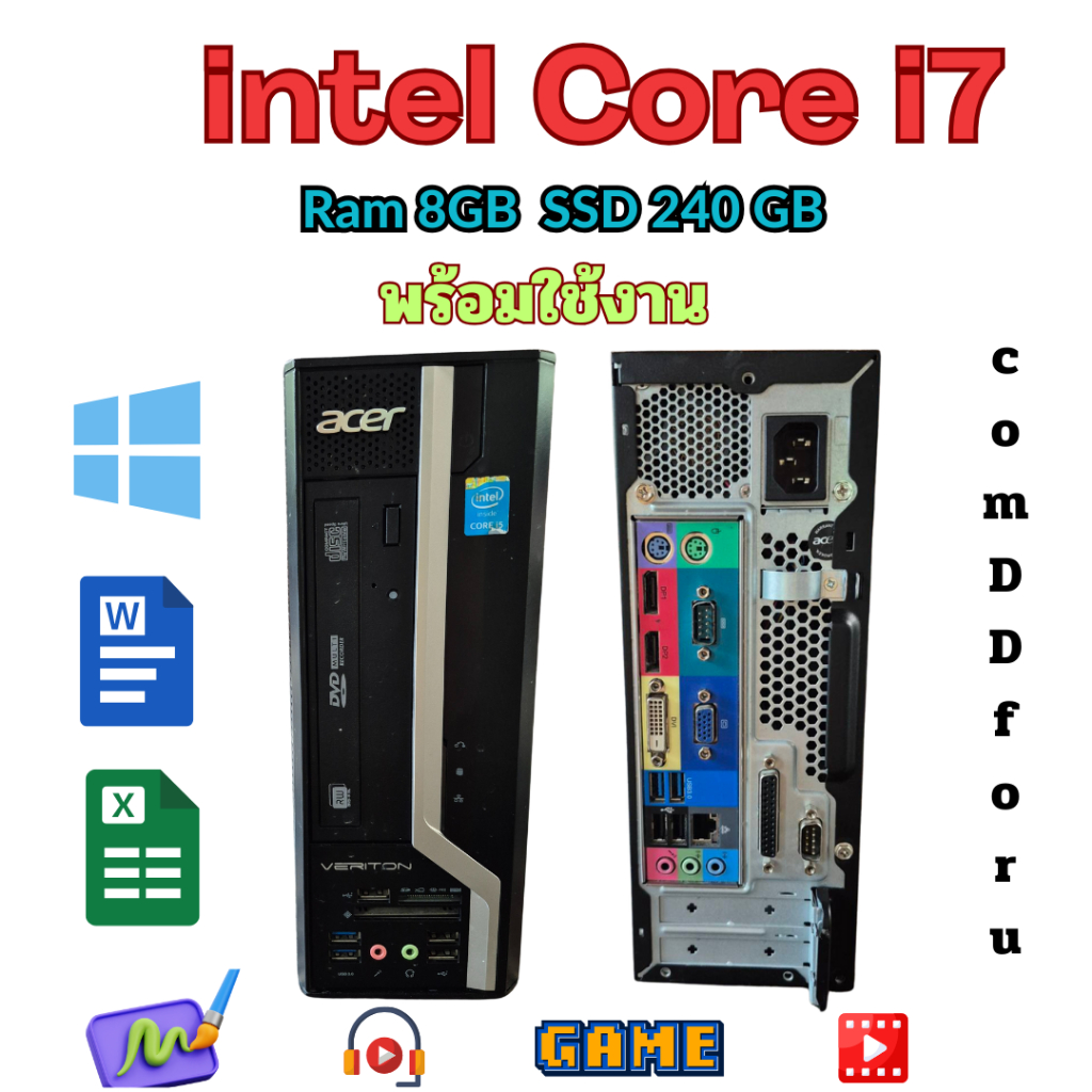 คอมพิวเตอร์ตั้งโต๊ะราคาถูก Core i7 Gen 4 | RAM 8GB | SSD 240GB |คอมมือสองคัดเกรดใ ช้ดีมาก