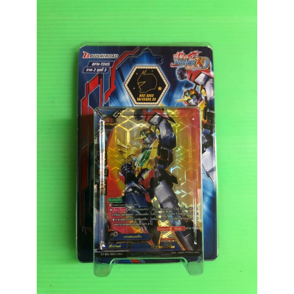 การ์ดบัดดี้ไฟท์ นิวไดร์ฟ BFN-TD 05 ขุดพร้อมเล่น