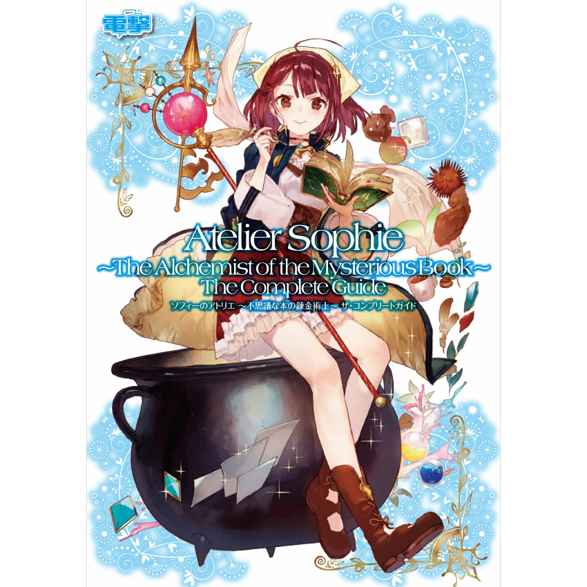 Atelier Sophie-The Alchemist of a Mystery Book คู่มือฉบับสมบูรณ์

