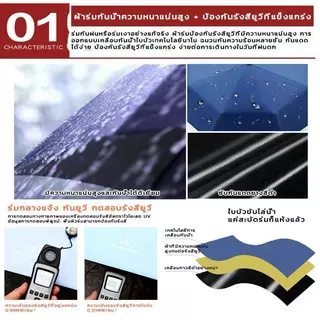 UVร่มอัตโนมัติ ร่มพกพา พกพาสะดวก ป้องกันรังสียูวี ร่มอเนกประสงค์ กันฝน มีร่มหลากหลายแบบให้คุณเลือก ราคาประหยัด