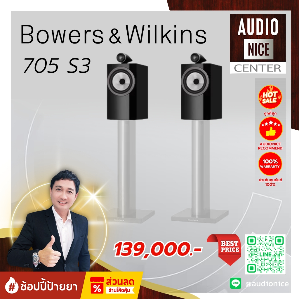 Bowers & Wilkins 705 S3 ลำโพงวางหิ้ง 2 ทาง 6.5 นิ้ว