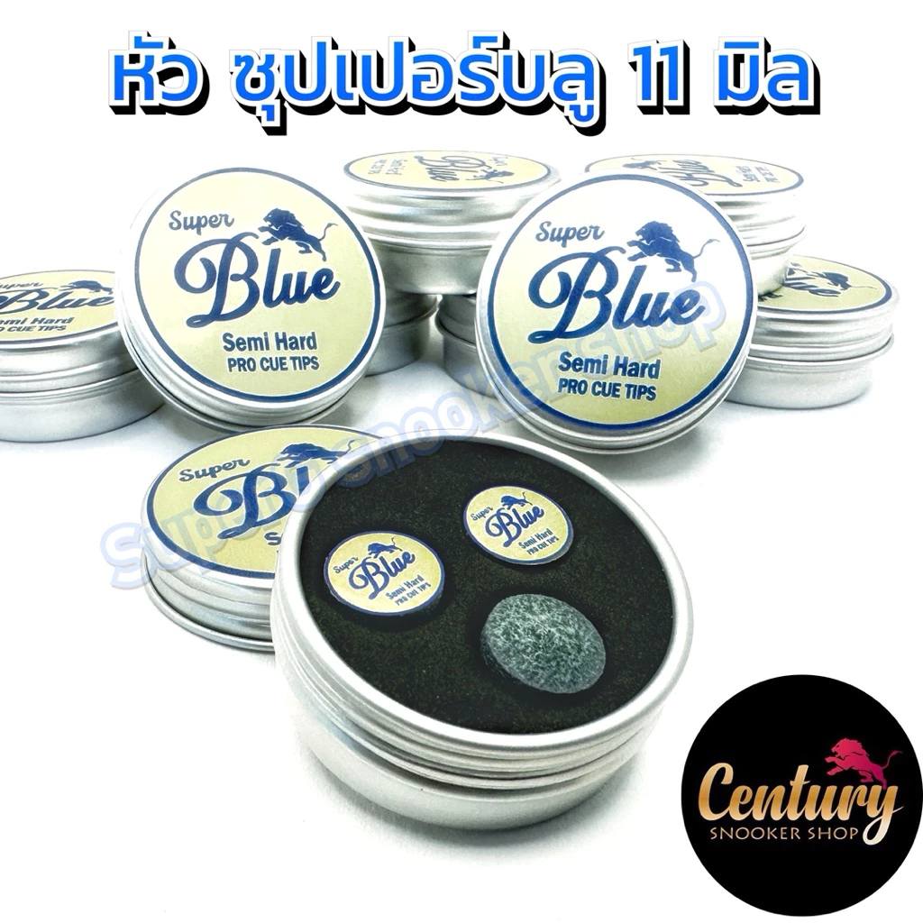 หัวคิว ซุปเปอร์บลู SUPER BLUE 11 มิล