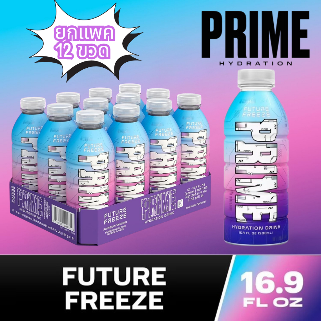 ยกแพค Prime Hydration Drink FUTURE FREEZE 16.9 Fl Oz, 12 ขวด เครื่องดื่มเกลือแร่สดชื่นสุดขั้ว