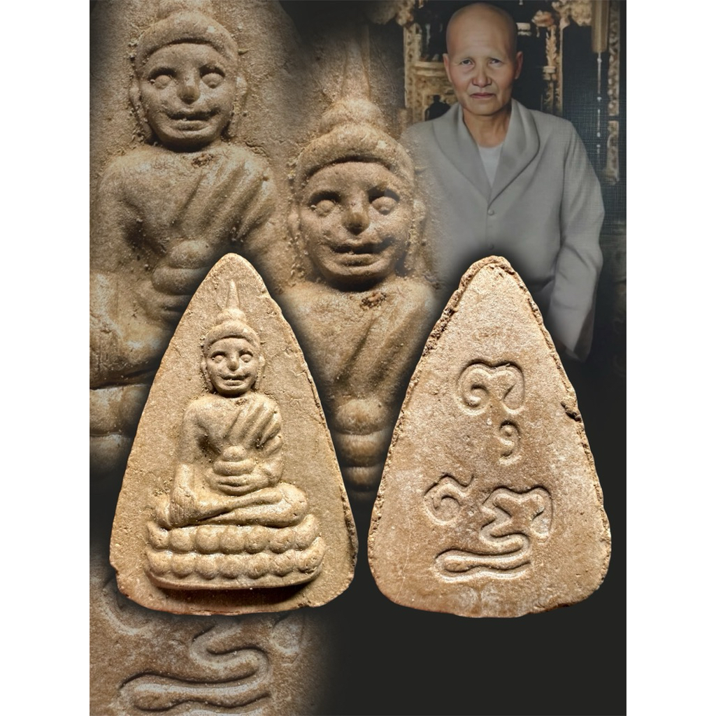 พระพุทโธน้อย"คุณแม่บุญเรือน"วัดสารนาถธรรมาราม" จ.ระยอง ปี 2516 รับประกันพระเเท้