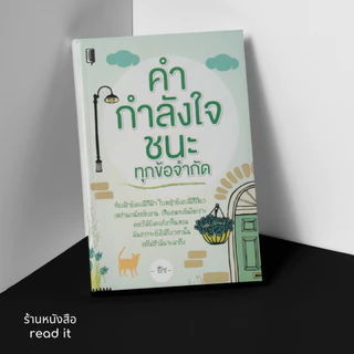 รวมหนังสือพัฒนาตนเอง 50-