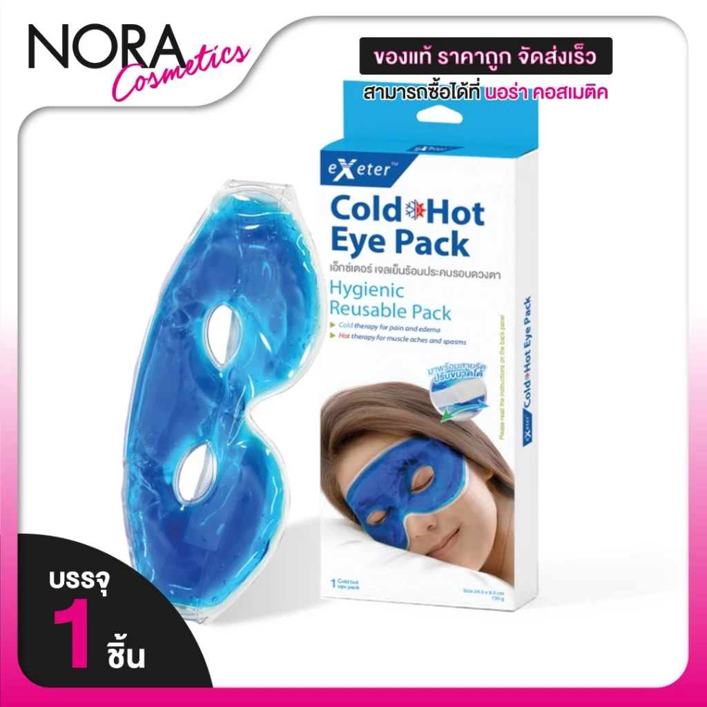 [ประคบดวงตา] eXeter Cold Hot Gel Eye Pack เอ็กซ์เตอร์ คูล ฮอต เจล อาย แพค [24.5x9.5 cm]